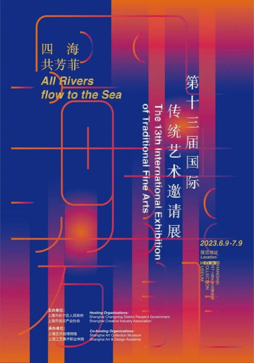 四海共芳菲 26國(guó)傳統(tǒng)藝術(shù)瑰寶在滬綻放，共繪文化交流新篇章