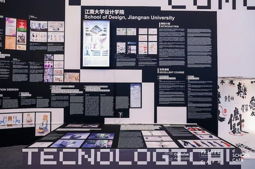 以愛(ài)為橋 國(guó)際藝術(shù)與設(shè)計(jì)院校聯(lián)盟年會(huì)探討藝術(shù)設(shè)計(jì)中的情感聯(lián)結(jié)與文化交融